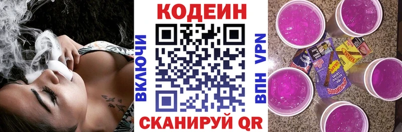 Кодеиновый сироп Lean Purple Drank  цена   shop клад  Вилюйск 